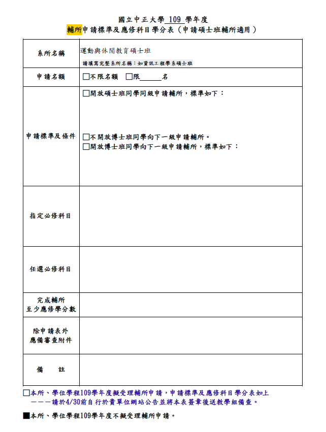 輔所109