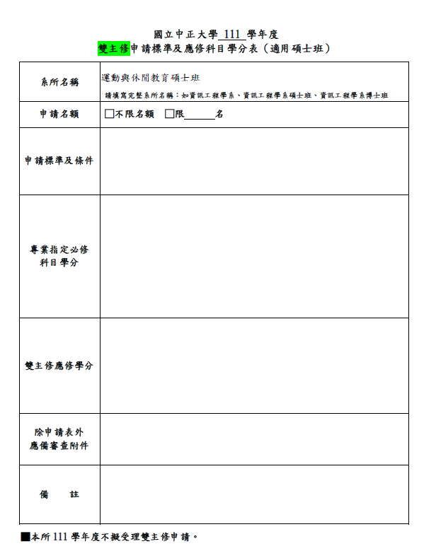 雙所111