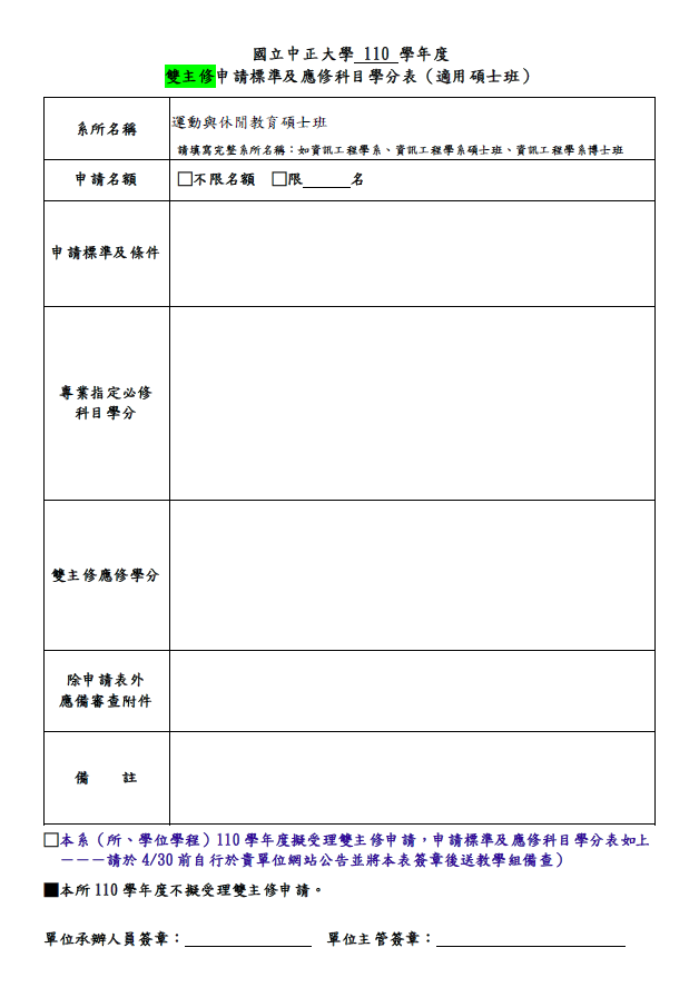 雙所110