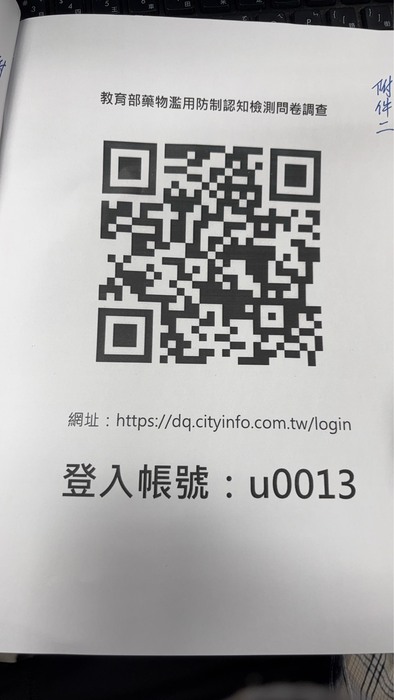 填寫方式:請依系上提供之間卷連結或QRCode進行填答