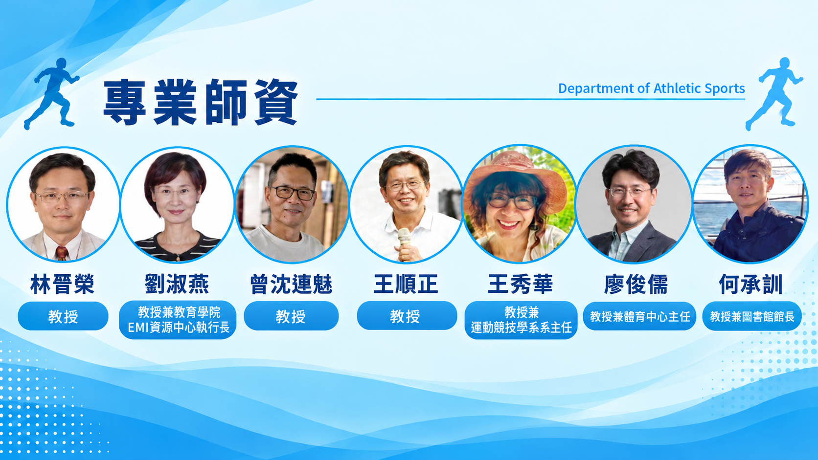 教授